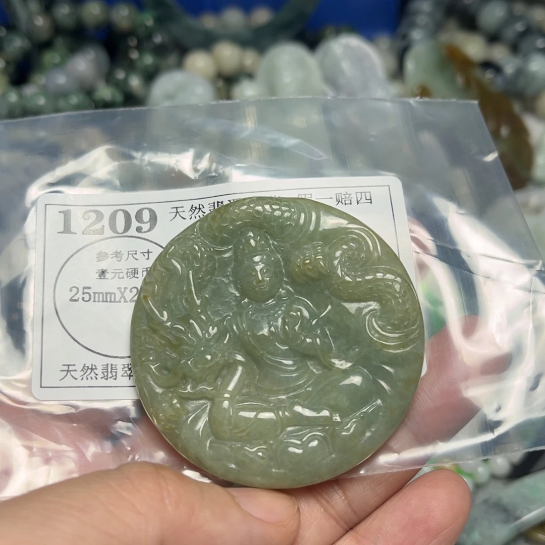翡翠吊坠(不含链)未镶嵌1209