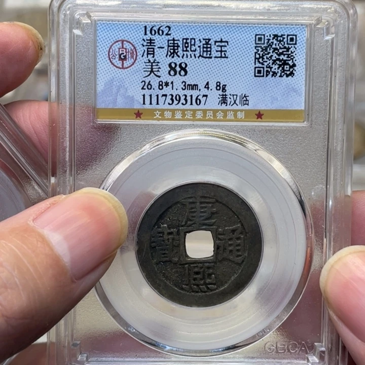 铜奇****7古钱币一枚图片品相