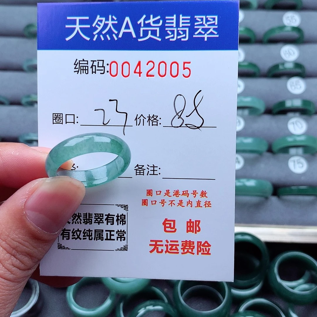 翡翠戒指未镶嵌ʚ****?天然