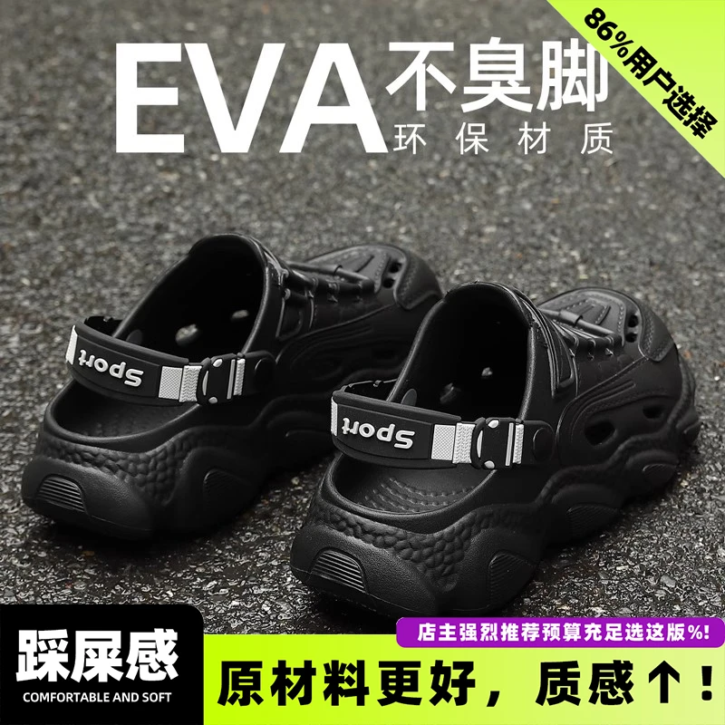 奢迹洞洞鞋男款夏季外穿防滑踩屎感两用包头拖鞋男士沙滩运动凉鞋