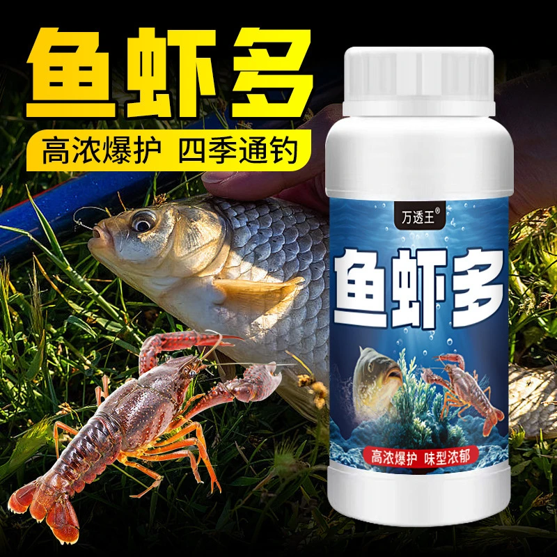 鱼虾多钓鱼主播龙河虾渔上岸饵料窝料开口海钓诱食鱼饵料窝料黑鲶