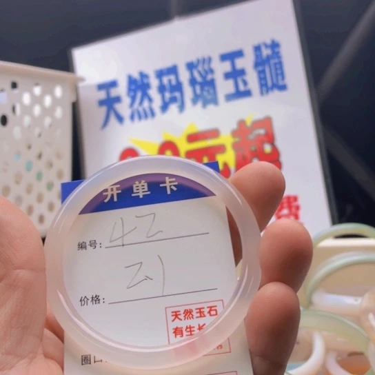 钱***来玛瑙/玉髓未镶嵌手镯42