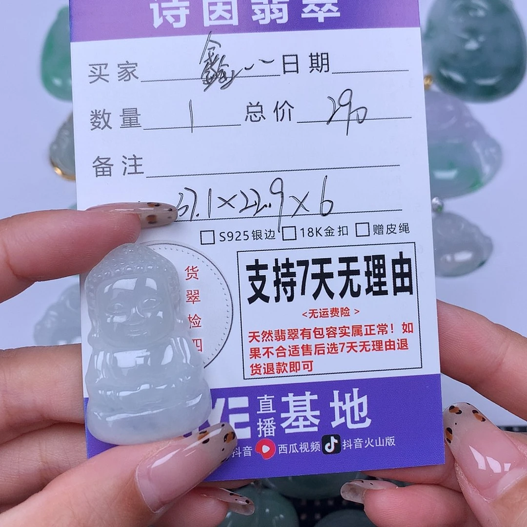 鑫***友翡翠未镶嵌颈饰天然翡翠