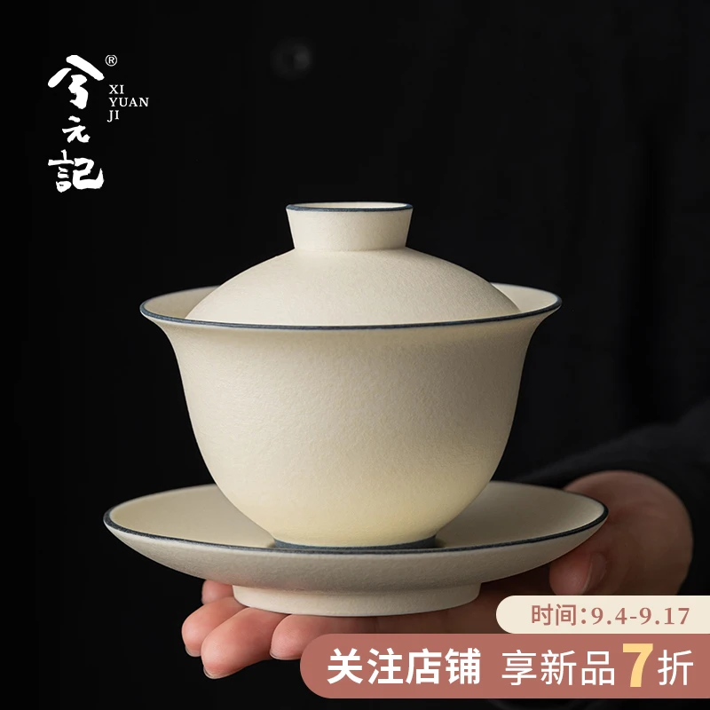 砾华三才盖碗茶杯单个高档带盖泡茶碗带盖三件套2025新款功夫茶具