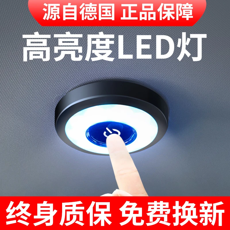 车载阅读灯汽车强磁LED照明驾驶室内吸充电灯车厢后备箱车内顶灯
