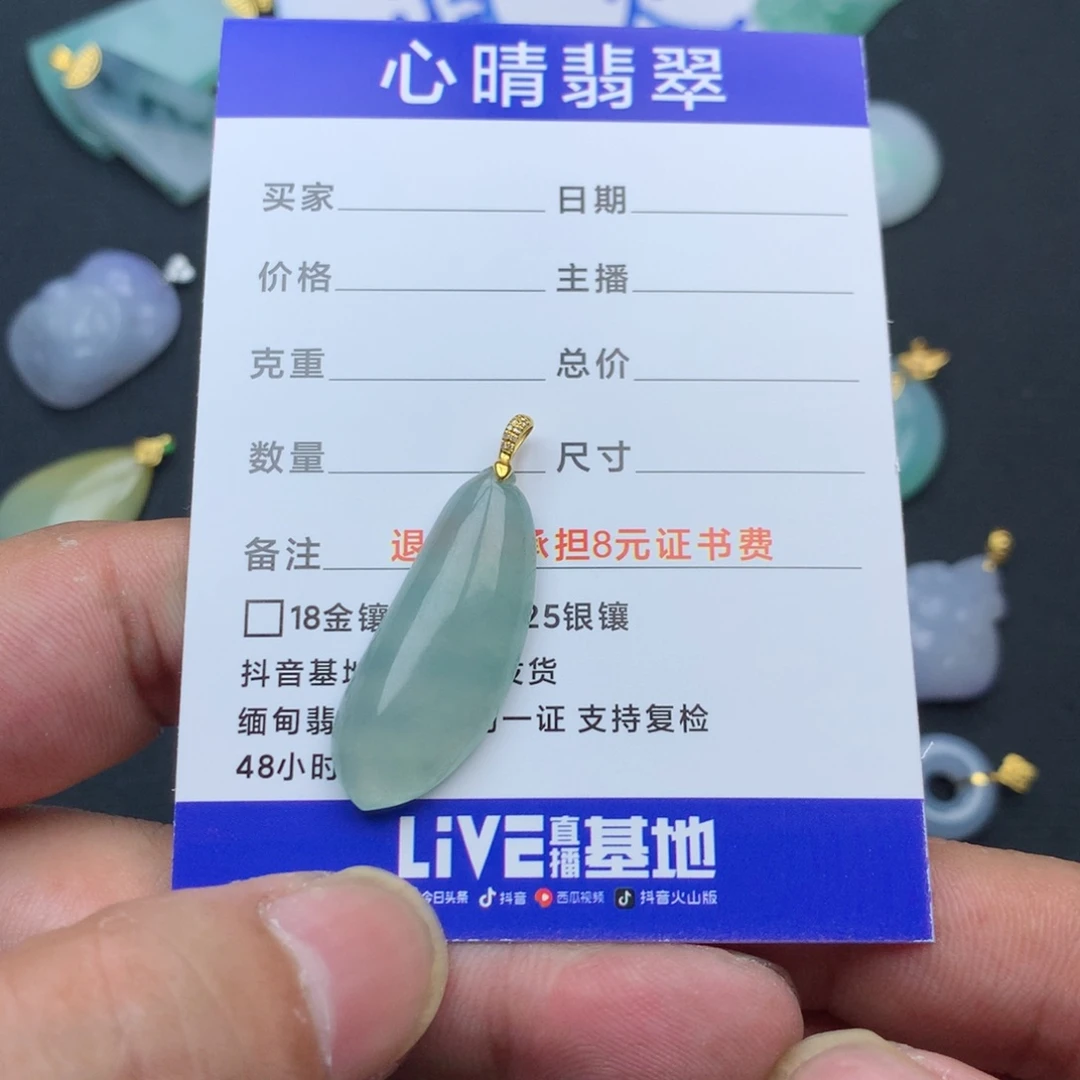 i***e翡翠18K金镶嵌颈饰福瓜