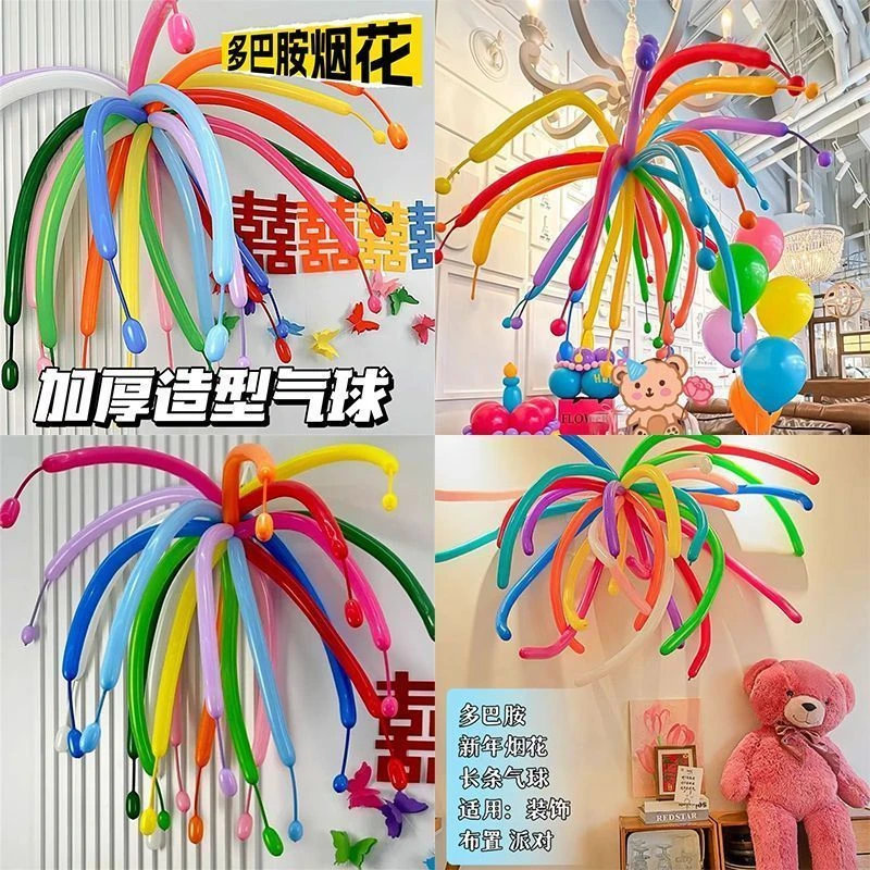 多巴胺烟花气球260加厚儿童炸火花长条生日派对造型魔术装饰布置