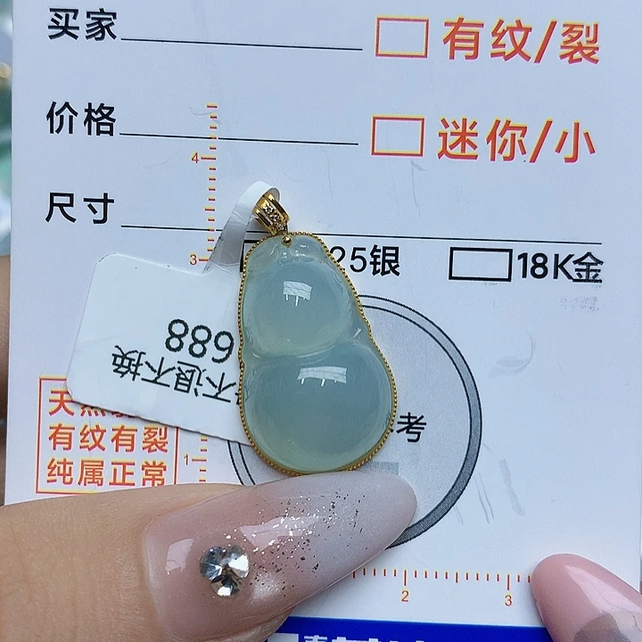 翡翠颈饰18K金镶嵌翡翠