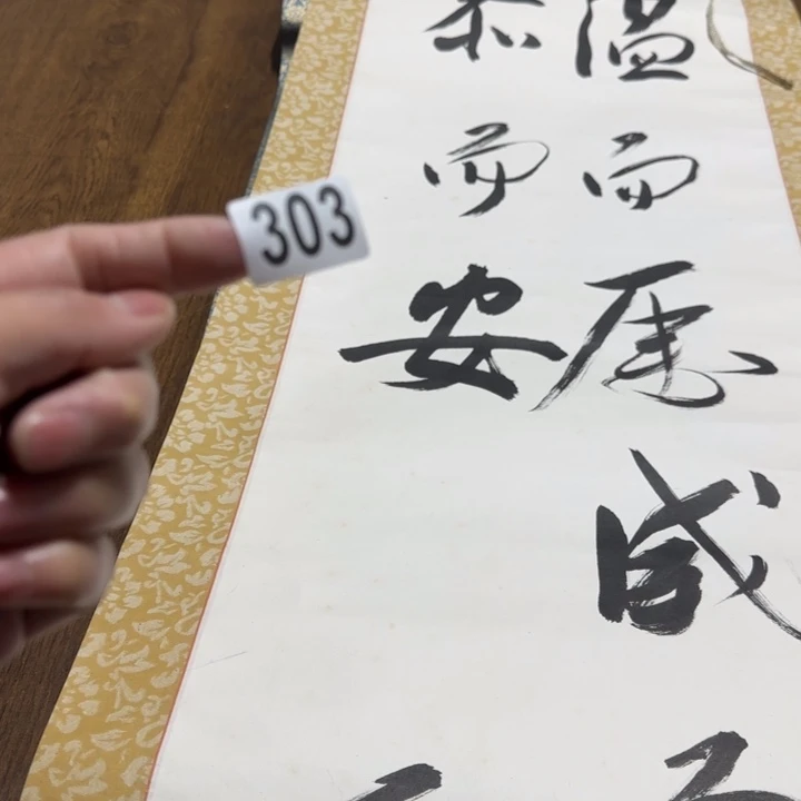 紫*h h h h h h 303