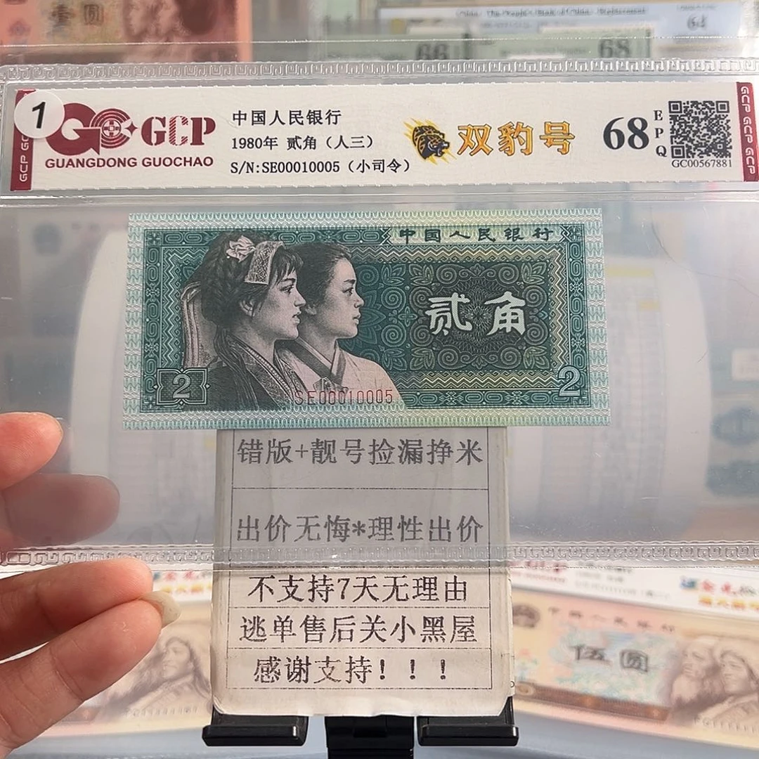 纸8002双豹子00010005