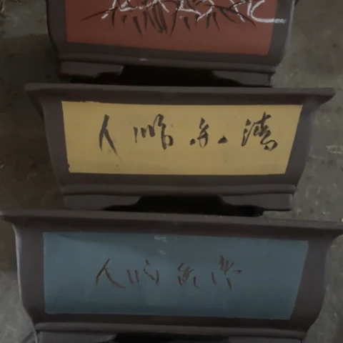 紫砂花盆100-4。