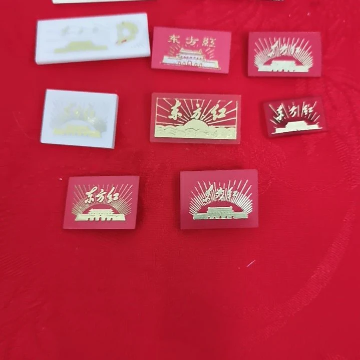 其他普通金属走**路红色收藏纪念章10枚