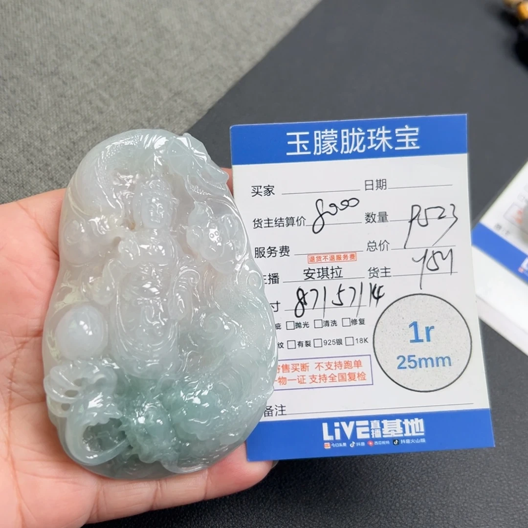 翡翠未镶嵌颈饰翡翠