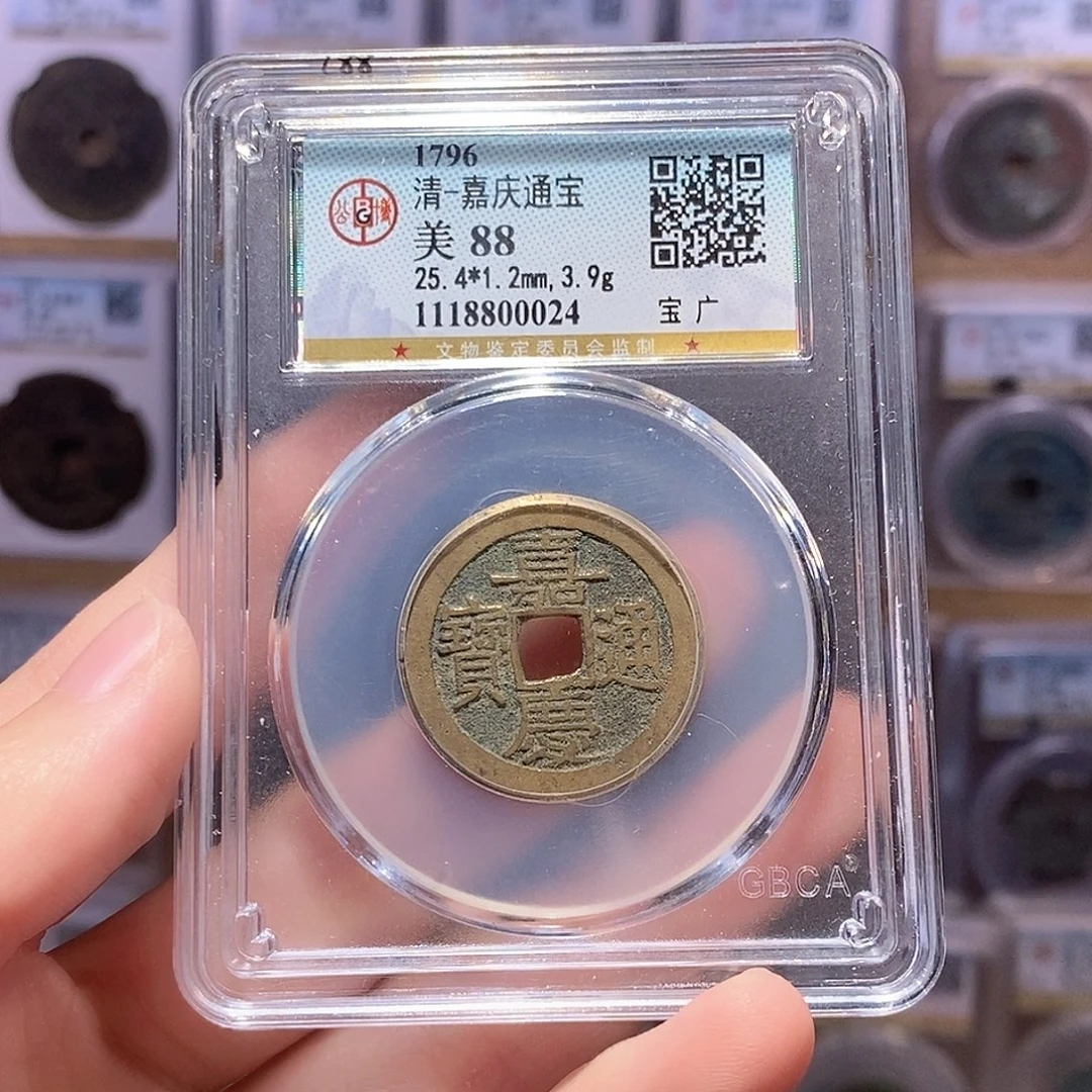 铜嘉庆广，公博88分，0024