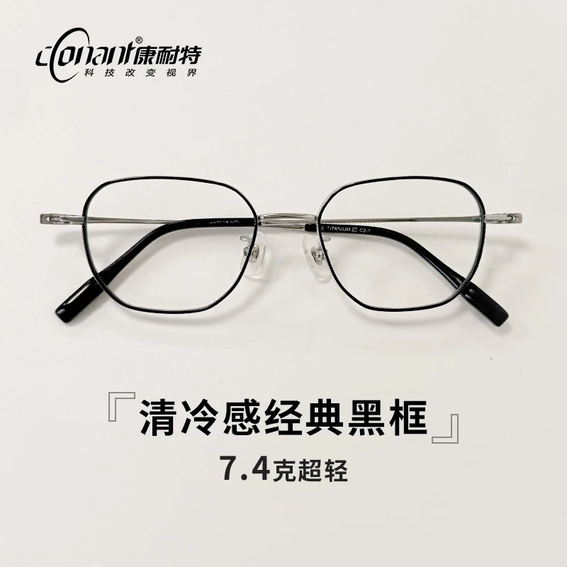 Conant/康耐特J87012纯钛超轻多边形小框百搭超薄可配近视