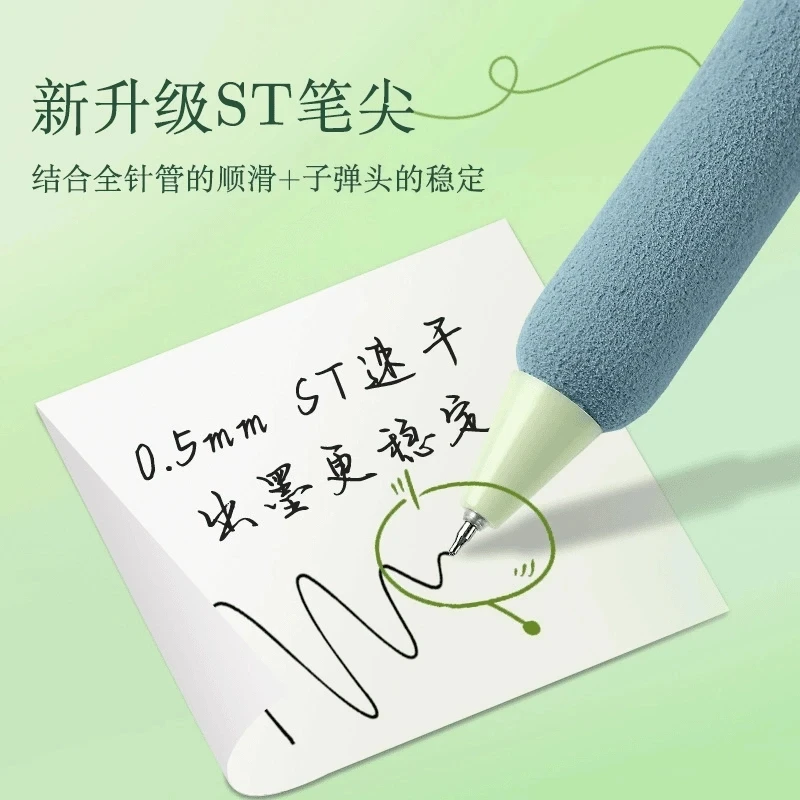 【14件套】支久写不累手按动速干中性笔ST笔头不断墨刷题笔