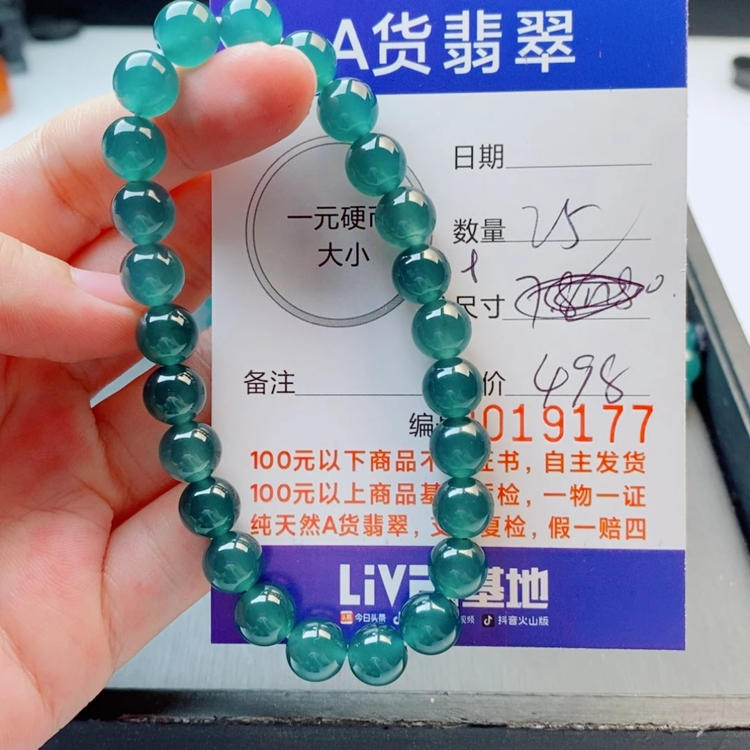 未镶嵌手链翡翠手串