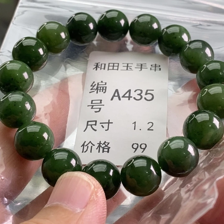 未镶嵌手链和田玉