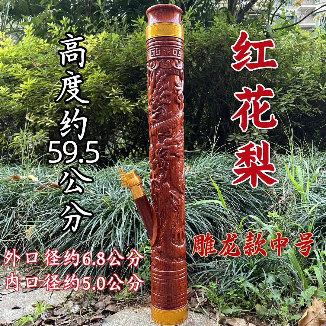 【红花梨实木 雕龙中号72公分】红花梨实木整根掏空
