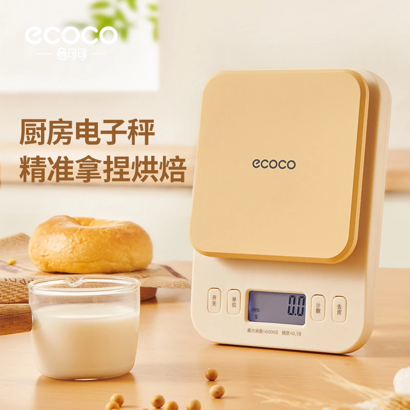 ecoco厨房电子秤克重家用小型高精度电子称烘培小秤电池款防水
