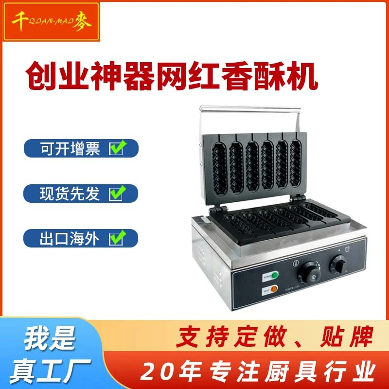 千麦商用烤肠机六格电热免翻转淀粉肠机摆摊设备 热狗香酥机