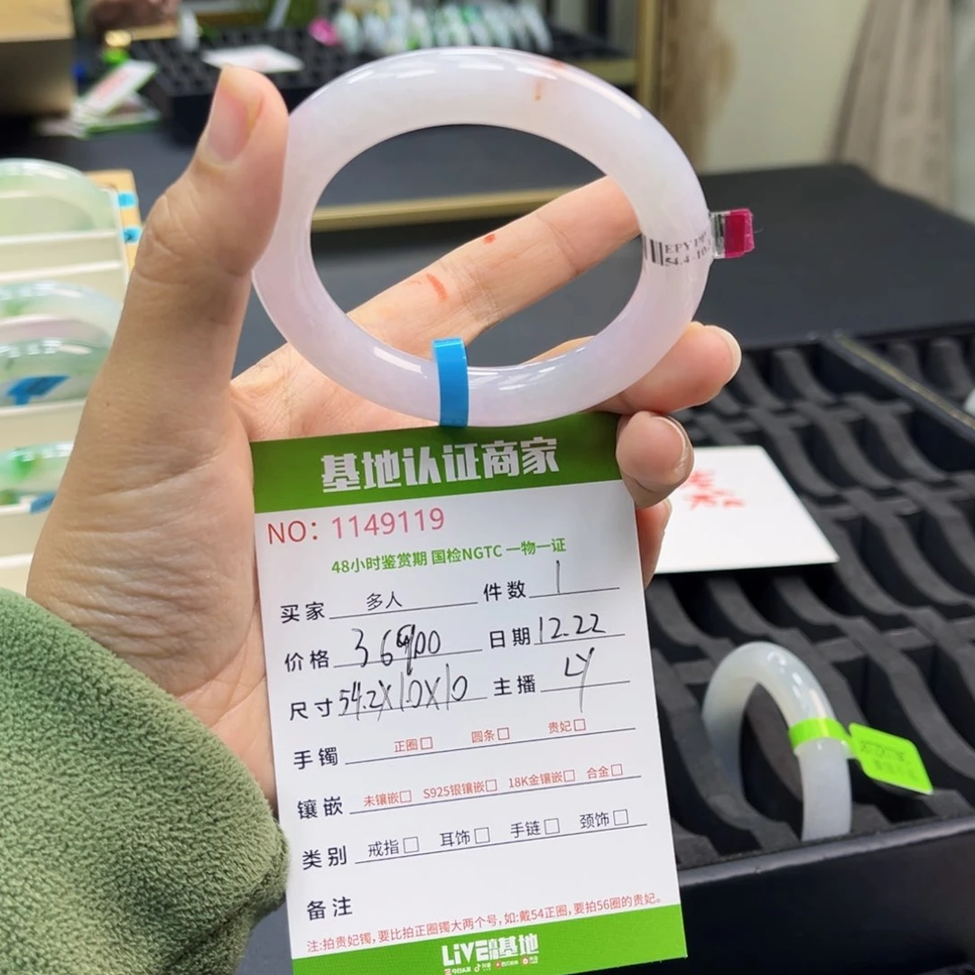 未镶嵌手镯翡翠手镯