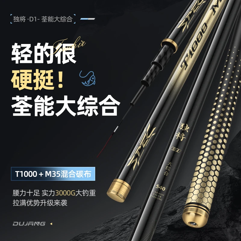 【老板娘优选】 独将 D1鱼竿超轻台钓竿6H19调黑坑鲤鱼野钓综合鱼竿