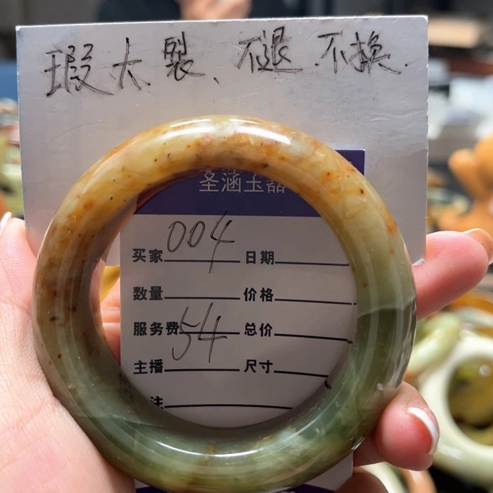蛇纹石玉未镶嵌手镯