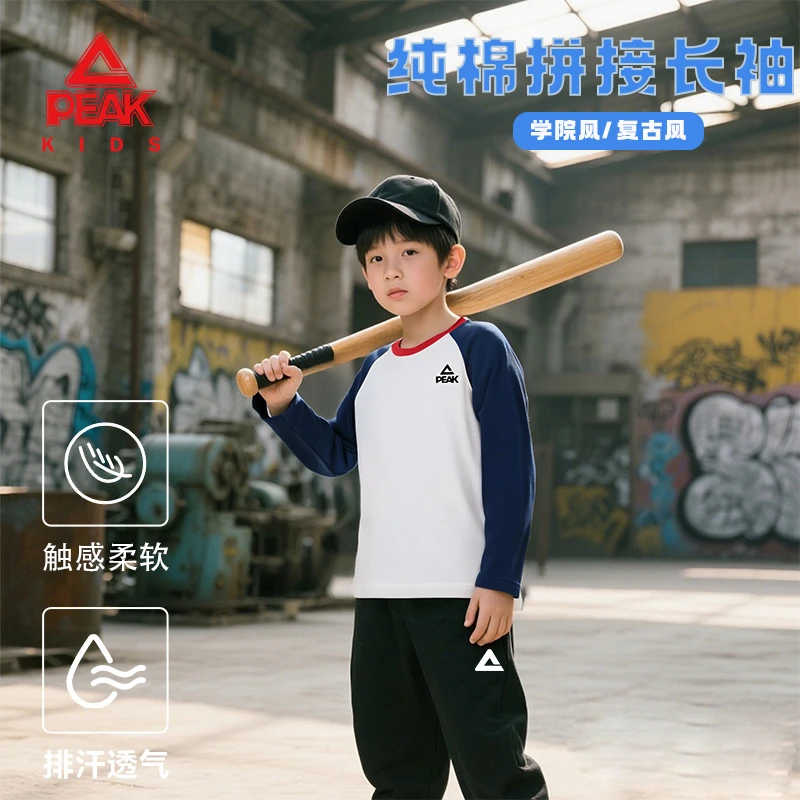 匹克童装男童纯棉长袖t恤秋季2025新款中大童打底衫男孩痞帅上衣