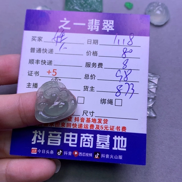 翡翠颈饰未镶嵌妖