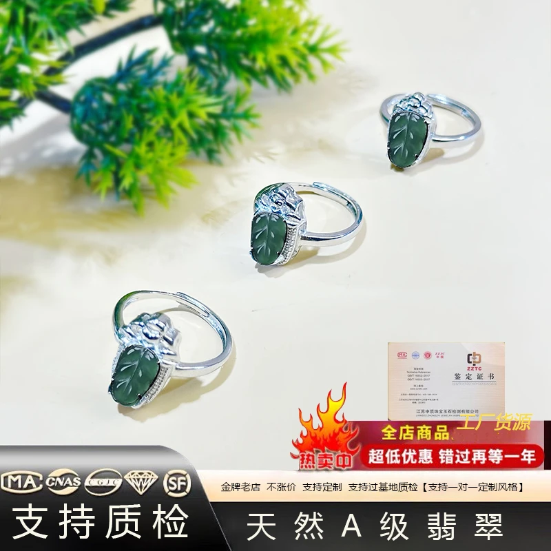 天然A级翡翠【假一赔十】叶子翡翠戒子/带证书/多样性发其一