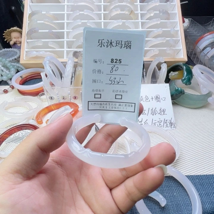 手镯玛瑙/玉髓未镶嵌