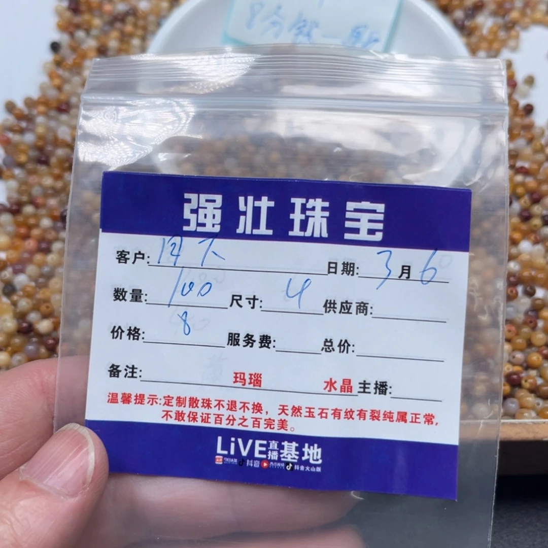 【闪购商品】玛瑙/玉髓珠宝半成品未镶嵌月**鸿