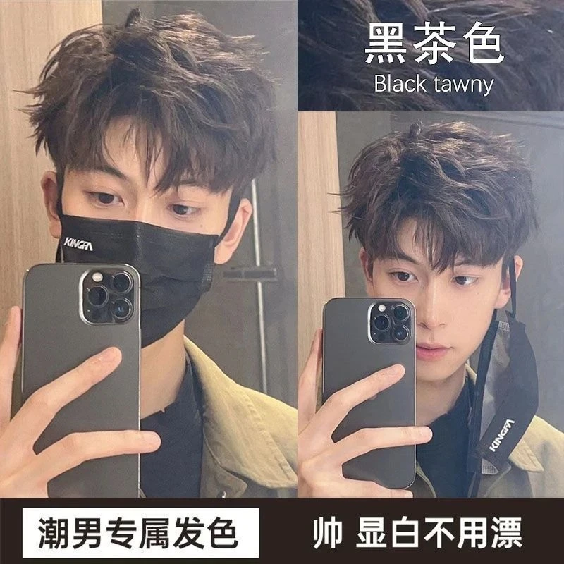 【男生染发颜色推荐】盖白发染发膏显白专用染发剂亚麻冷棕黑茶色