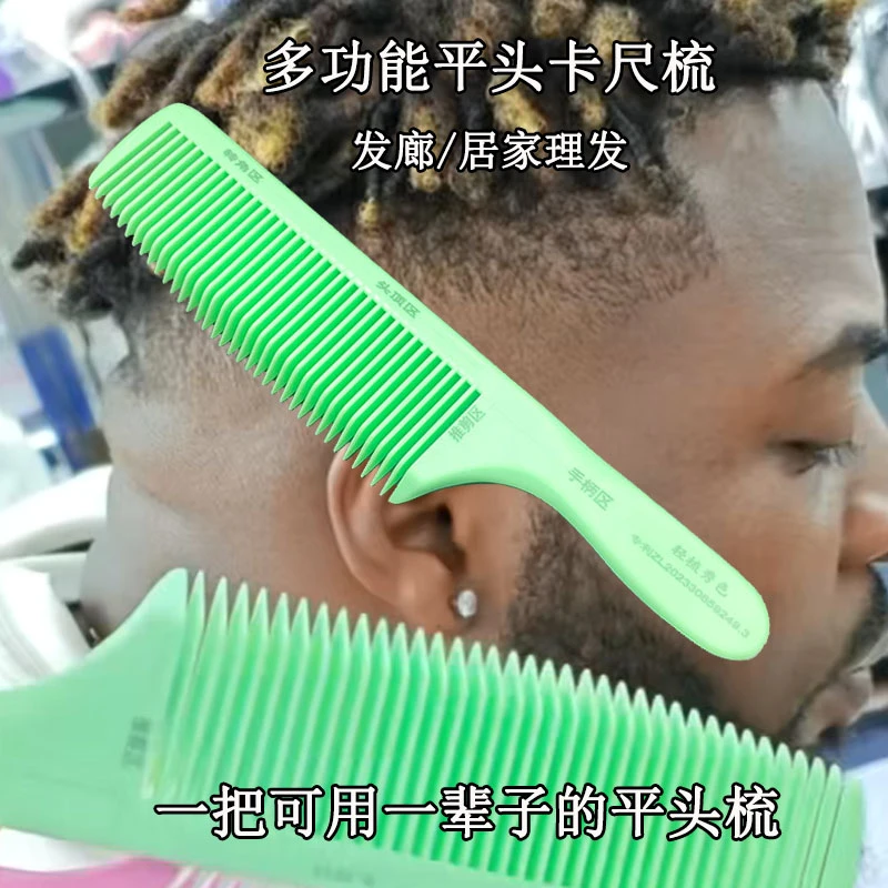 美发平头卡尺梳子发廊理发店推剪平头梳居家理发梳定位弯梳耐高温