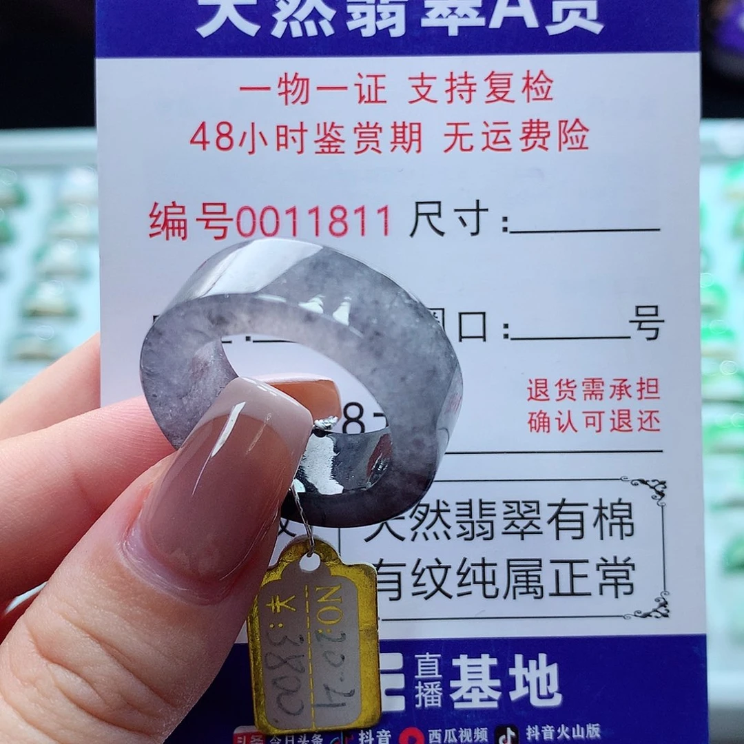 翡翠戒指未镶嵌20-21号