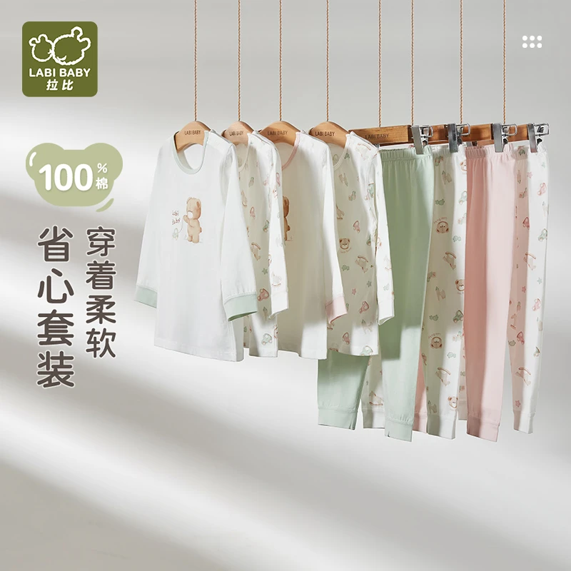 【小木马空调服2套装】拉比宝宝100纯棉打底内衣25春夏新款家居套装