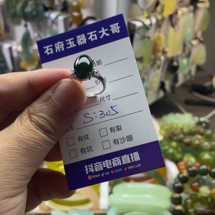 昭***愿蛇纹石玉未镶嵌颈饰