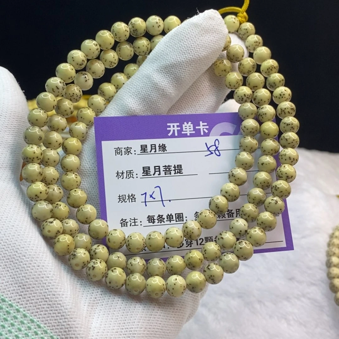 星月菩提吊坠58……