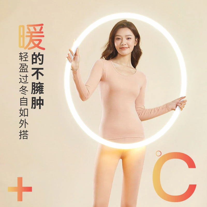 女士茶油薄绒套装保暖内衣