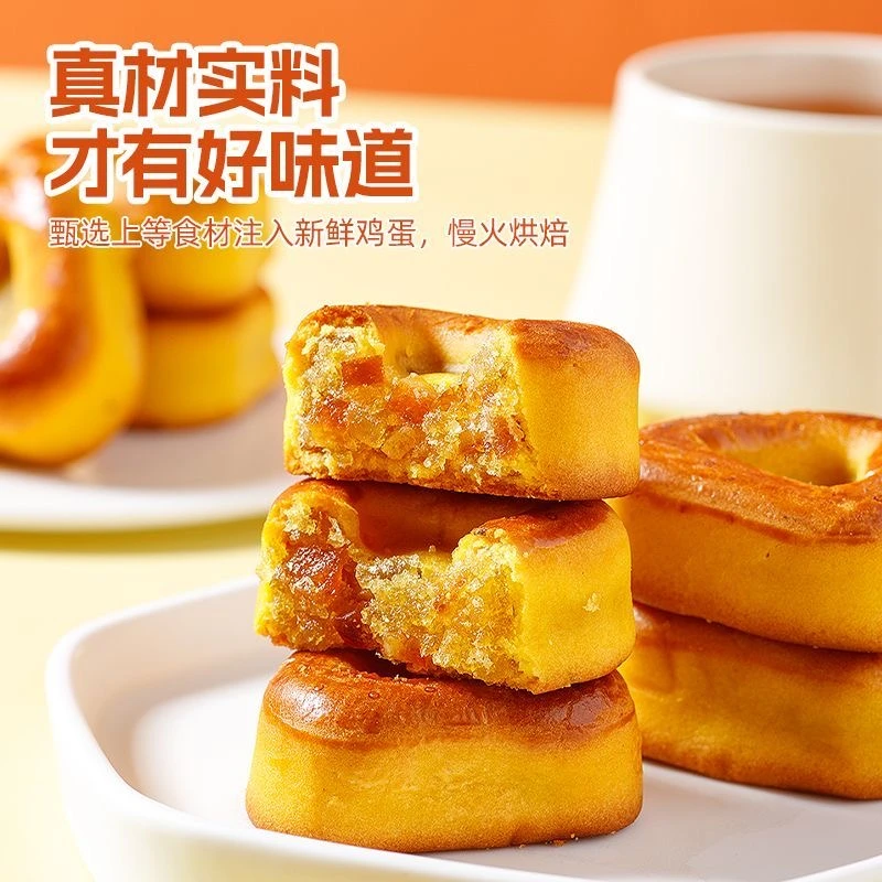 【御膳】 陈皮凤梨酥