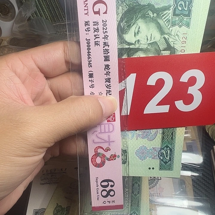 超****退市纸币硬币品相如图