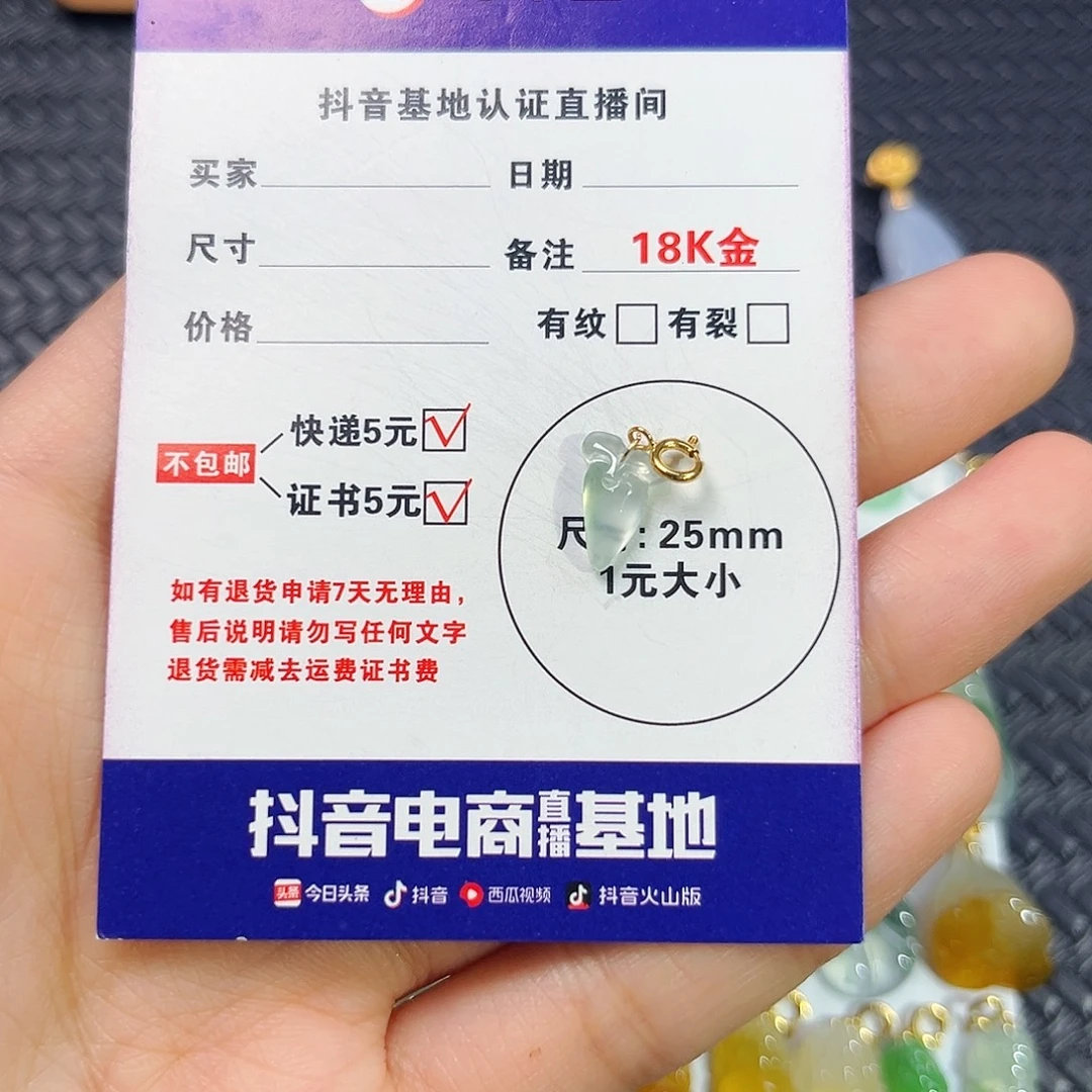 颈饰18K金镶嵌翡翠