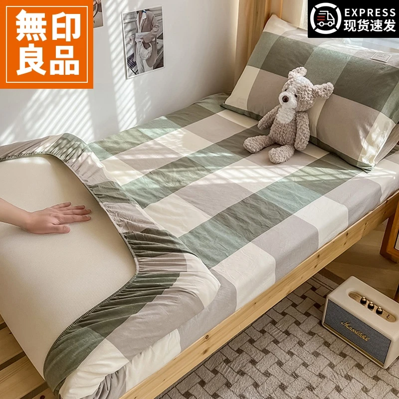 無印良品大学生宿舍全棉床笠全包防滑床罩纯棉格子单人床套保护罩