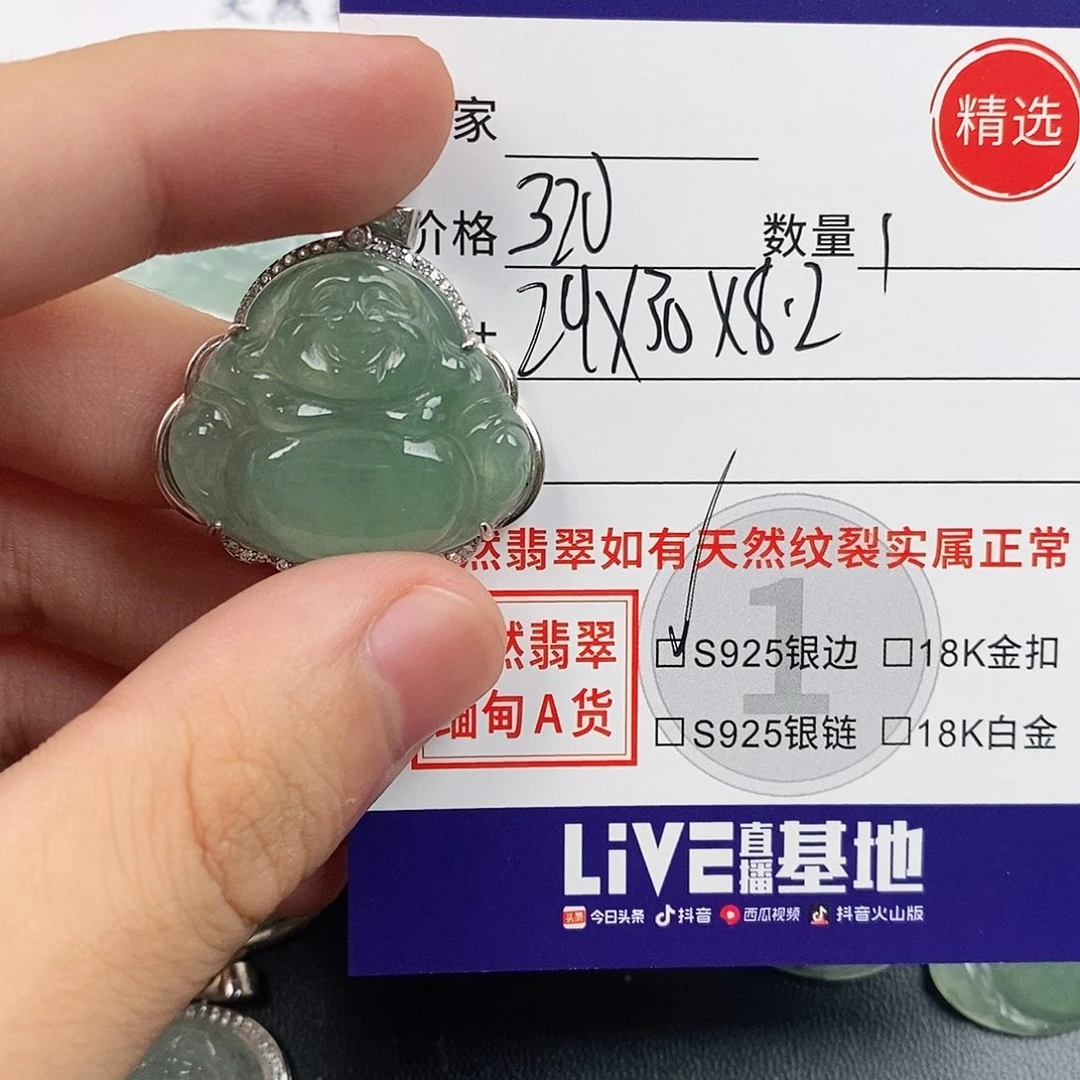 颈饰银S925镶嵌翡翠