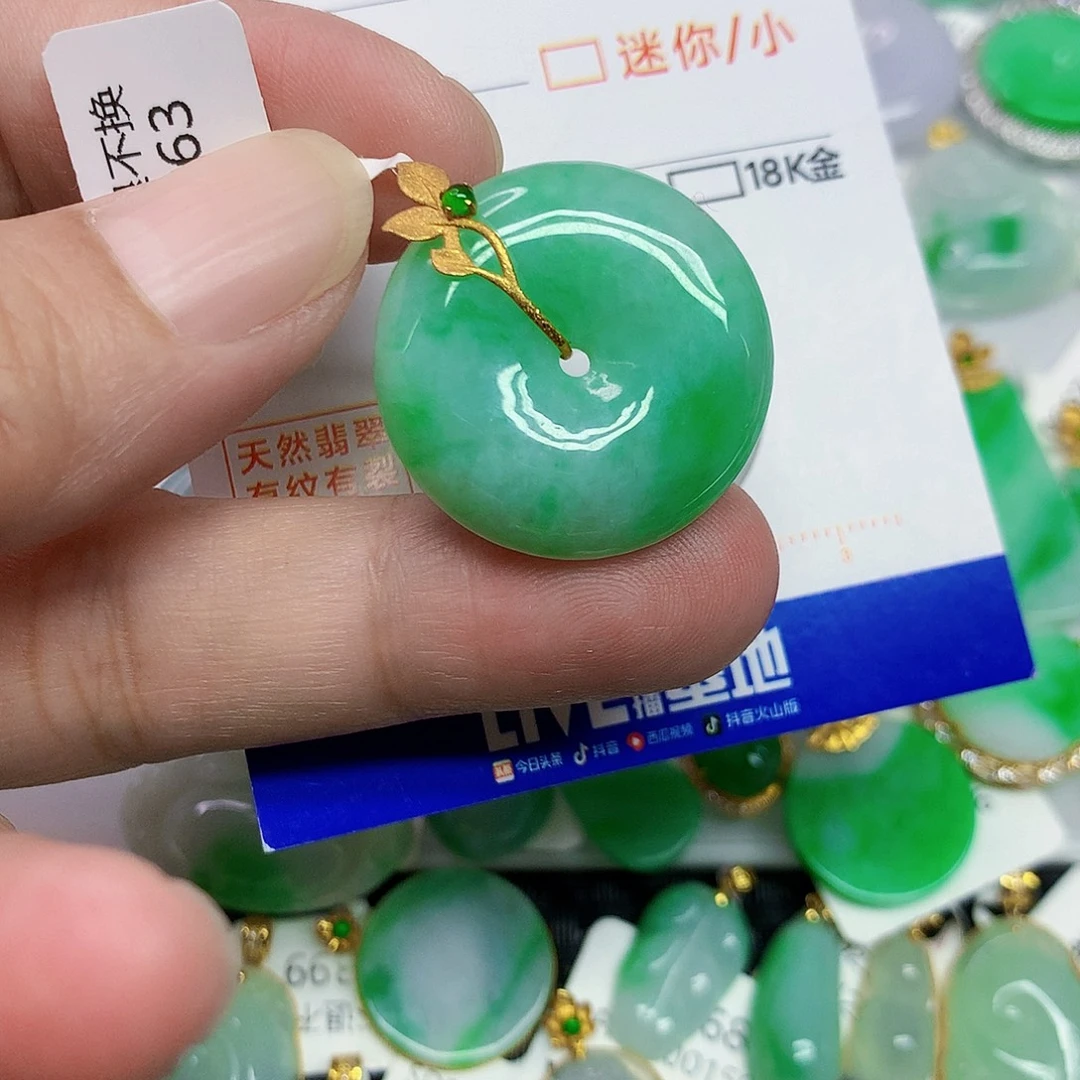 翡翠18K金镶嵌颈饰3466688