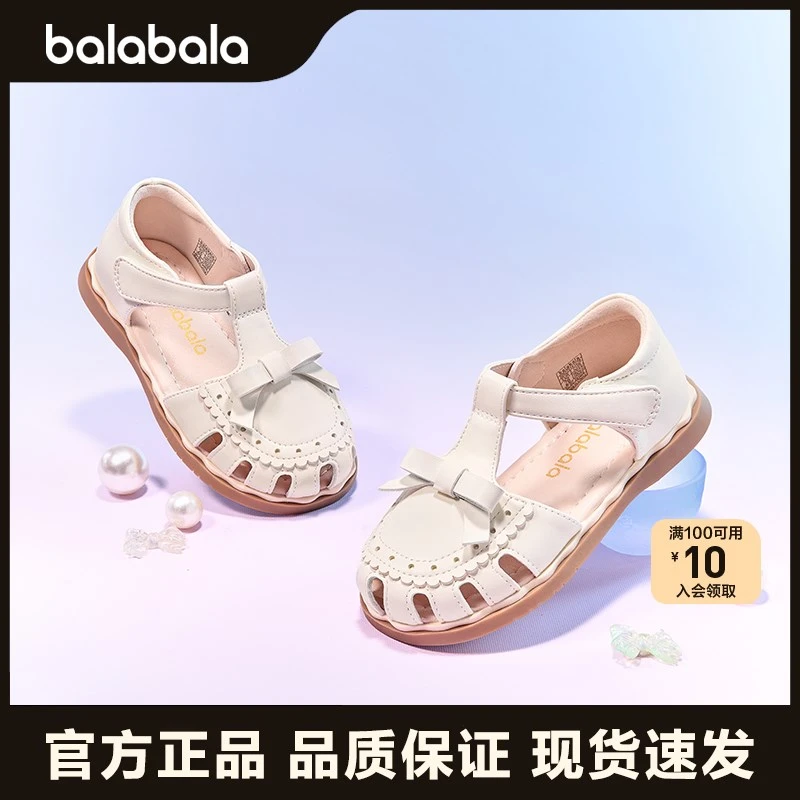 巴拉巴拉童鞋儿童凉鞋女童鞋子2025夏季新款公主鞋甜美可爱沙滩鞋