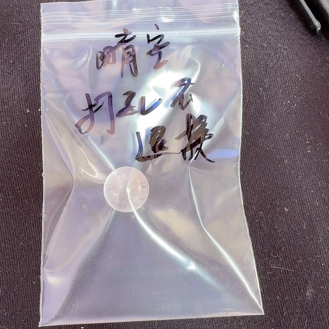 水晶手链未镶嵌打孔不退换