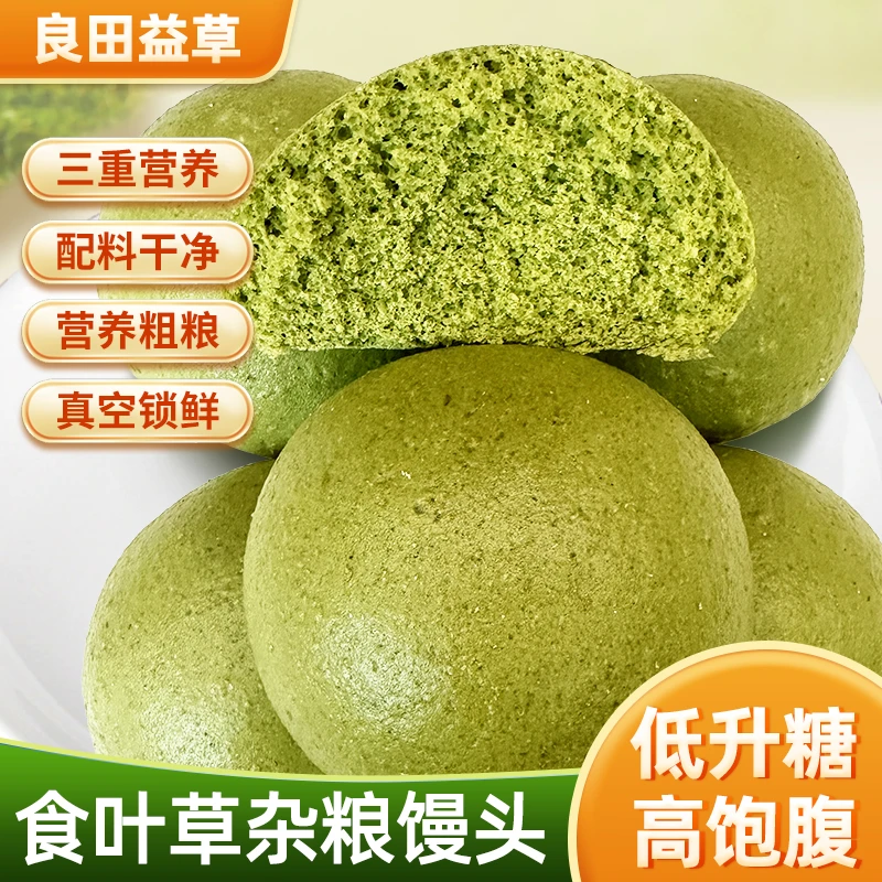 食叶草杂粮馒头全麦荞麦馒头无蔗糖营养健康手工粗粮馒头低脂代餐
