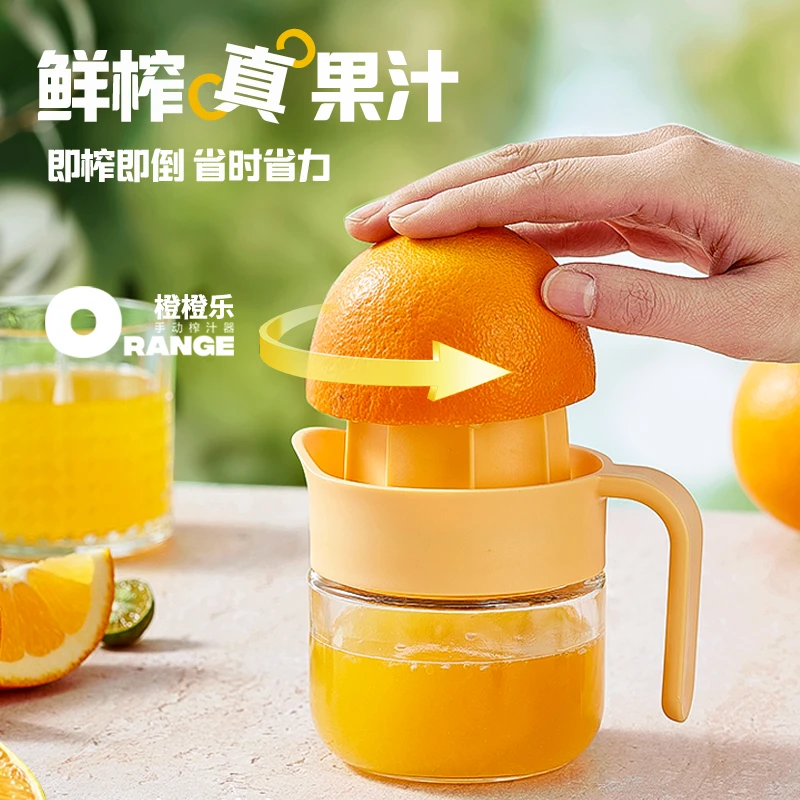 肆月橙橙乐手动榨汁器压榨橙汁神器柠檬果汁压汁小型便携家用新款